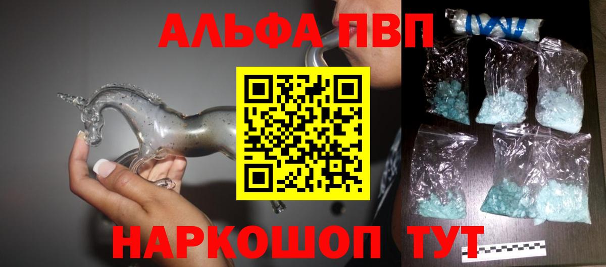 Alpha-PVP крисы CK  Alpha PVP СК  Alfa_PVP Соль  Вход с VPN  Ярцево 