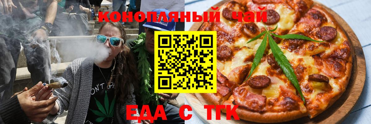 Canna-Cookies марихуана  Вход с VPN  Ярцево 