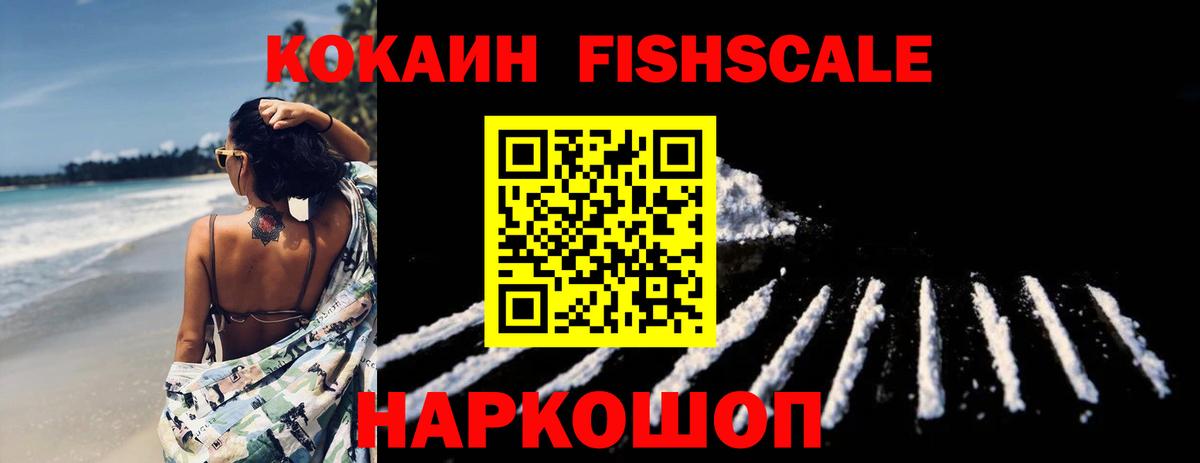 КОКАИН Эквадор Ярцево