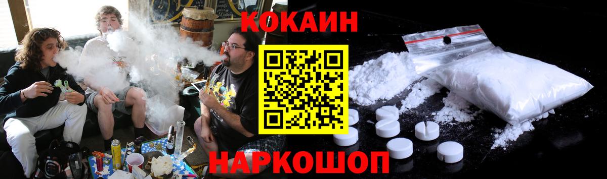 Кокаин FishScale  Вход с VPN  Ярцево  Кокаин 99% 