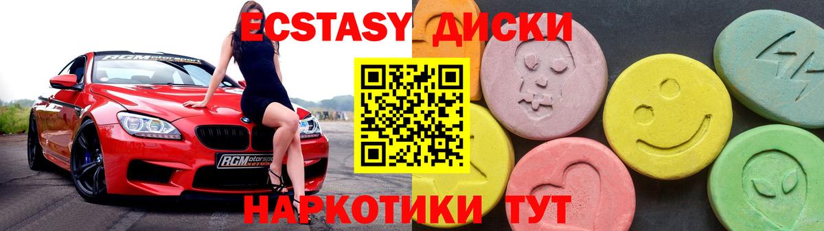 Экстази бентли Ярцево