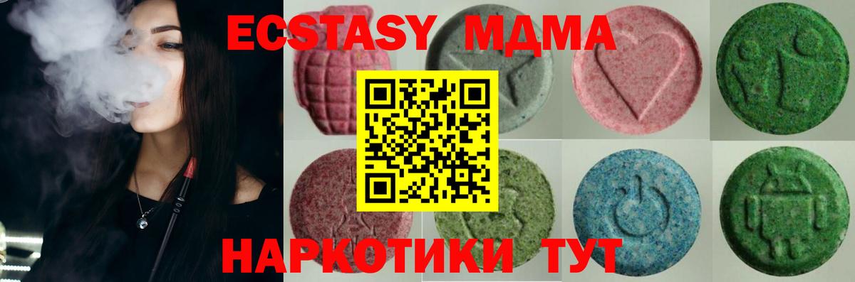 Экстази  Вход с VPN  Ярцево  Экстази таблы 