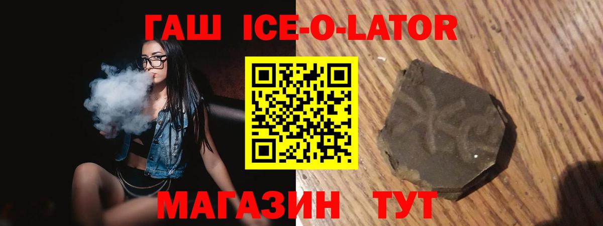 ГАШИШ 40% ТГК Ярцево