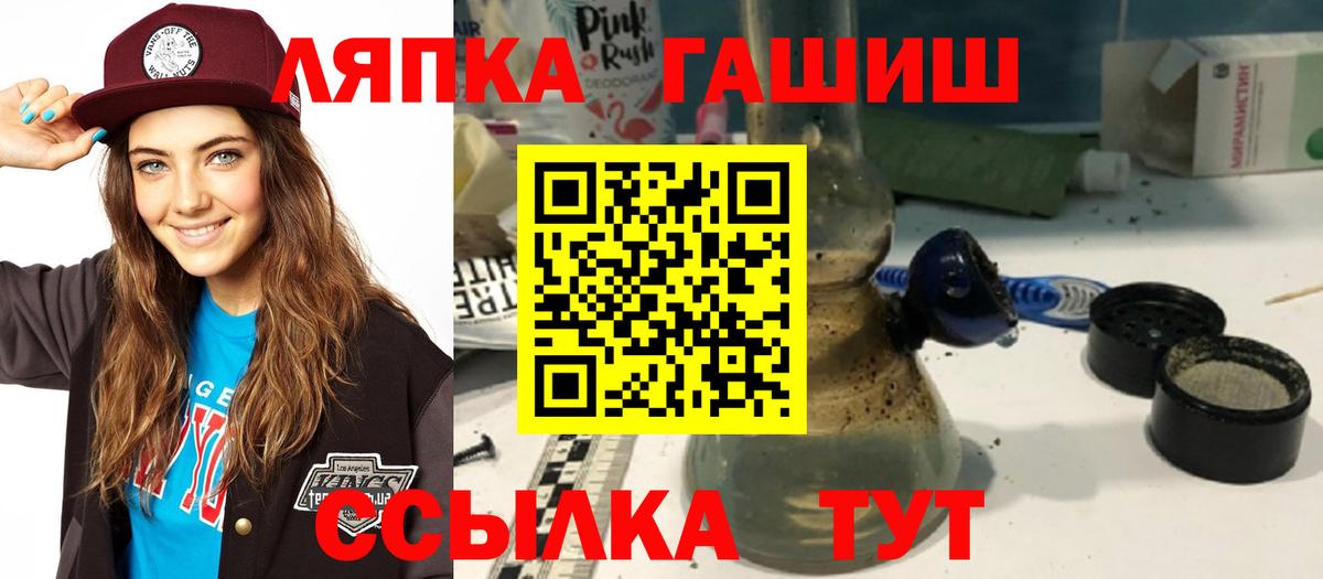 Ярцево  ГАШ ice o lator  ГАШ индика сатива  Вход с VPN 