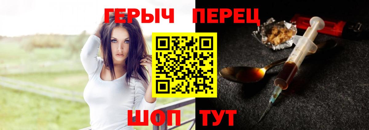 Героин белый Ярцево
