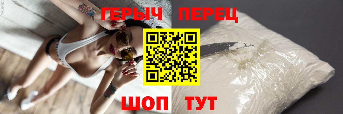 ГЕРОИН  ГЕРОИН герыч  Вход с VPN  Ярцево 