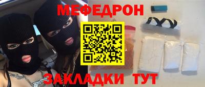 мяу мяу кристалл Бугуруслан