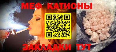 мяу мяу кристалл Бугуруслан