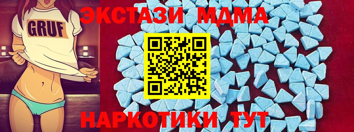 МДМА кристаллы Ярцево