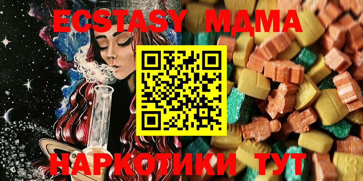 Ярцево  MDMA  МДМА кристаллы  Вход с VPN  МДМА Molly 
