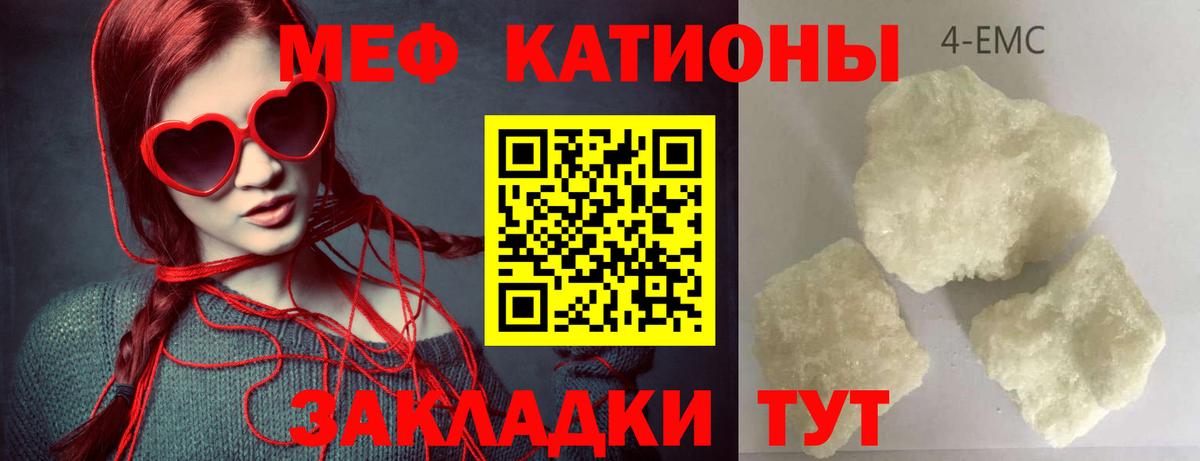 Ярцево  МЕФ 4 MMC  наркотики  МЕФ мука  Вход с VPN  МЯУ-МЯУ 
