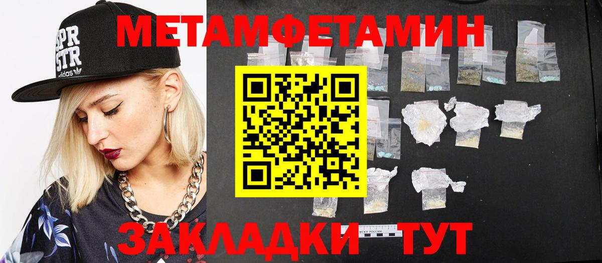 МЕТАМФЕТАМИН Декстрометамфетамин 99.9% Ярцево