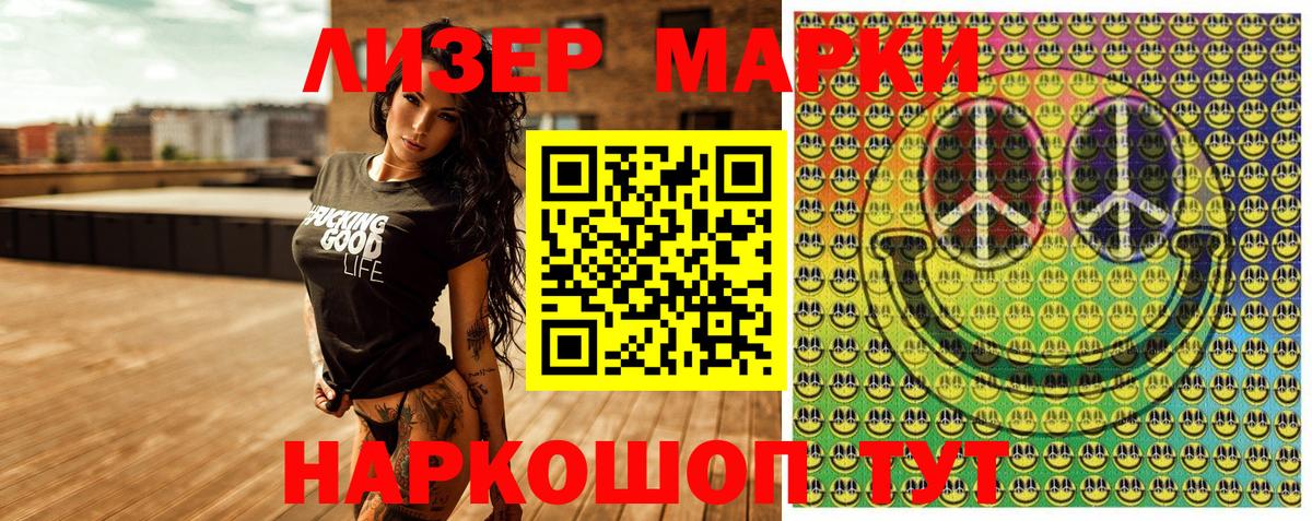 Ярцево  Наркотические марки  Марки 25I-NBOMe 1,5мг  Вход с VPN  Марки 25I-NBOMe 1,5мг 